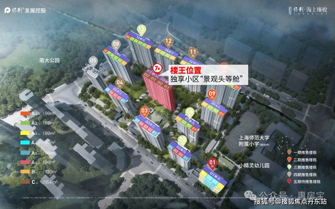 售楼处发布-楼盘评测-上海房天下j9九游会登录保利海上瑧悦网站丨(图19)