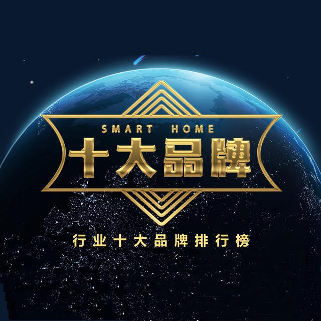 智能锁十大品牌排行（指纹锁十大品牌排行）ag九游会登录2025年消费者最喜爱的(图4)