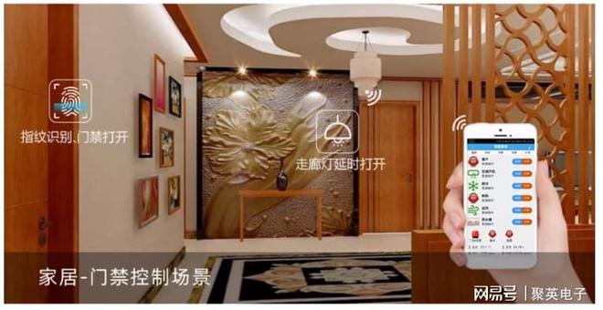 何实现个性化定制与场景联动j9国际智能家居物联网：如(图7)